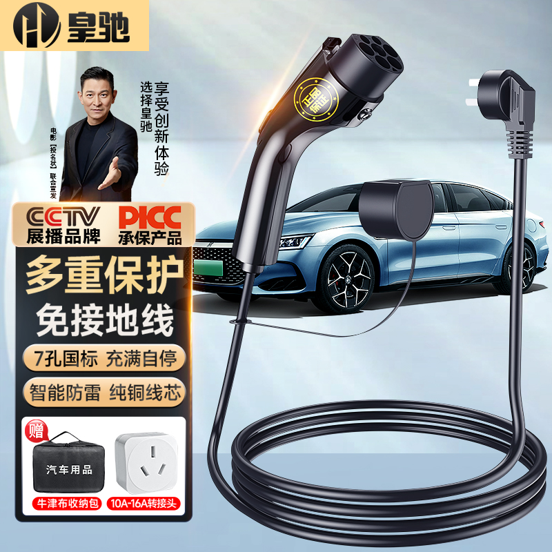 皇驰7KW免接地线便携式