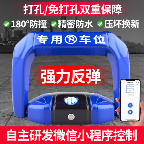 皇驰蓝牙电动智能遥控车位锁