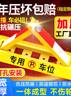 车位锁地锁加厚固定三角锁停车桩挡车器占位汽车停车位地锁免打孔