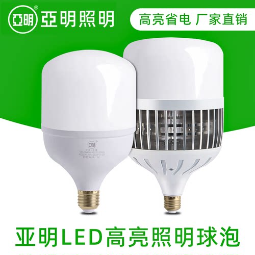 亚明led灯泡护眼超亮e27螺口