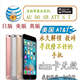 官解网络锁日版iPhone6sp7XRmax11AU ATTSB12美版S版黑告别4G卡贴