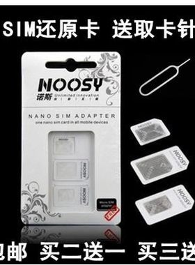 还原卡小卡变中卡变正常
