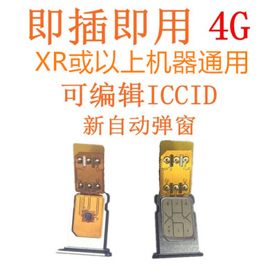 适用于苹果卡贴iphone日版美版iPhoneXS MAX XR 1112移动联通电信