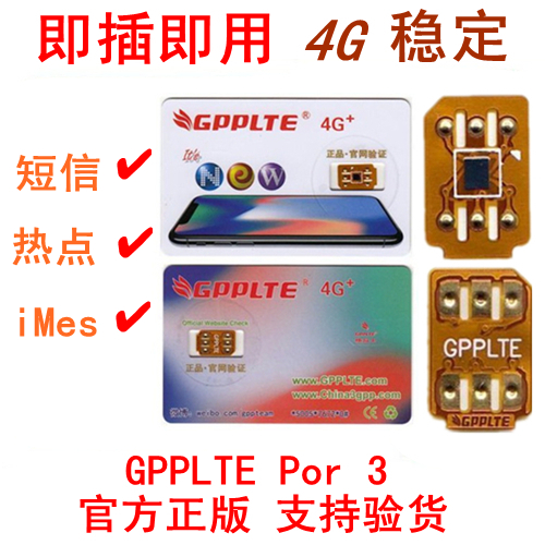 GPPLETÈÕ°æÃÀ°æÆ»¹ûIPHONE5 5c 5S 6sp78X¿¨Ìù¿¨²ÛÒÆ¶¯ÁªÍ¨µçÐÅ4G
