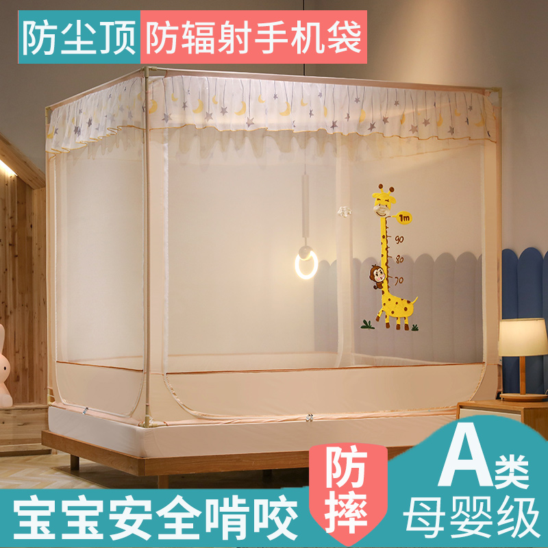 新款防尘顶蚊帐防摔儿童家用夏天支架1.8m床蒙古包加密加厚蚊子帐