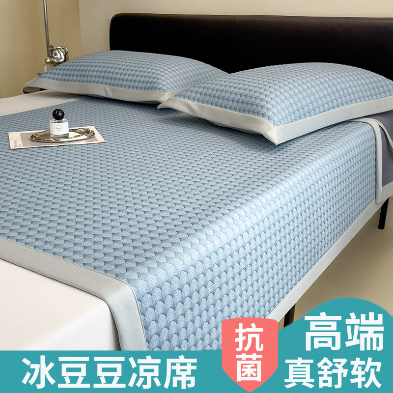 2023新款高端冰丝凉席三件套床笠款冰豆豆空调席子可水洗夏天夏季