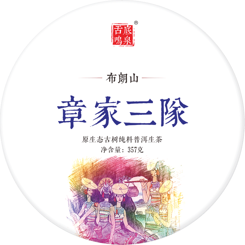 甘田茶叶甘田茶叶章家三队