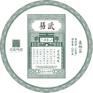 甘田茶叶2023【古六山系列之易武】名重四海古树纯料200g糖衣炮弹