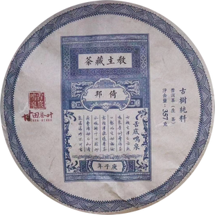 （哀牢山高山单株）2025年探访神秘哀牢山古树普洱茶春茶200g