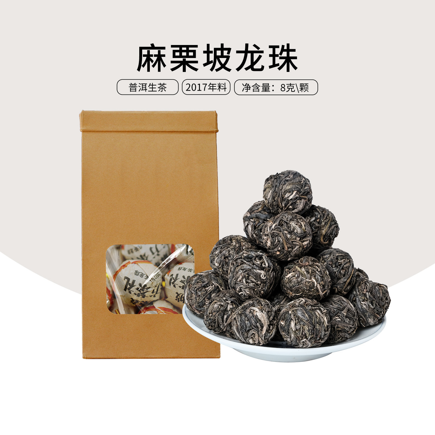 （20颗起包邮）（店铺爆款）2普洱
