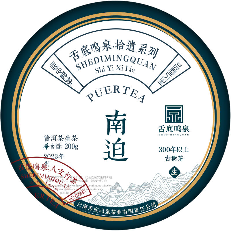 甘田茶叶普洱茶生茶2023年春茶