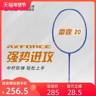 进攻型入门单拍 李宁羽毛球拍 雷霆AXFORCE 2022新品