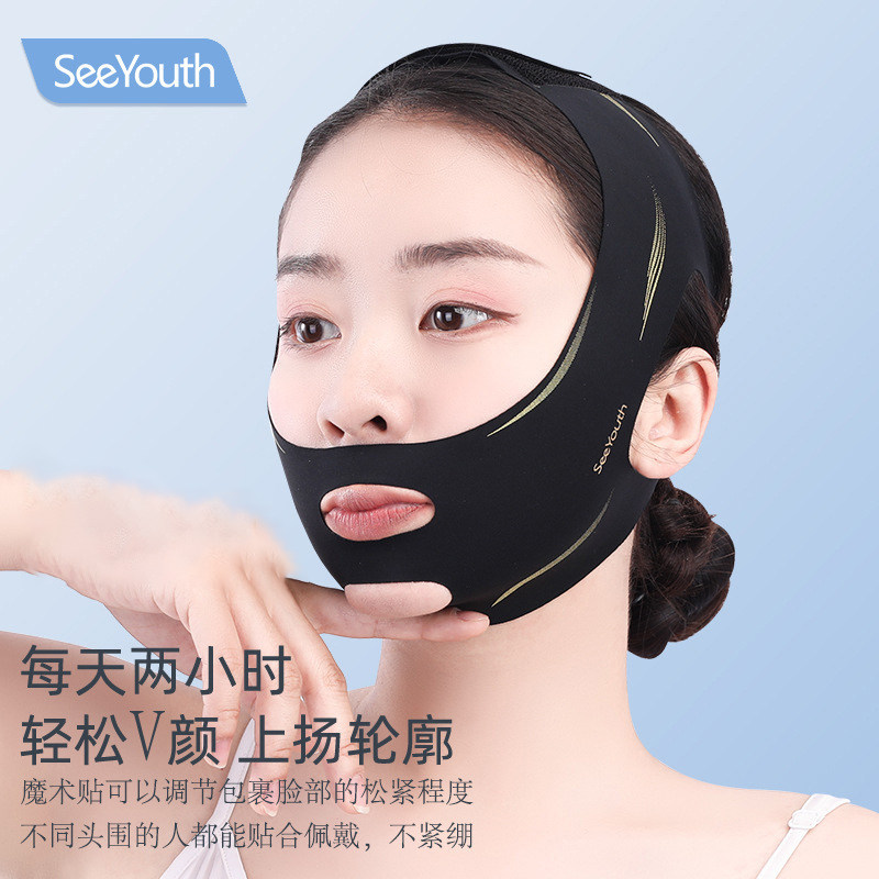 SeeYouth玻色因黑绷带B款v脸睡觉用脸面罩无痕升级款厂货直销包邮