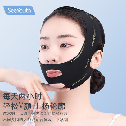 SeeYouth玻色因黑绷带B款