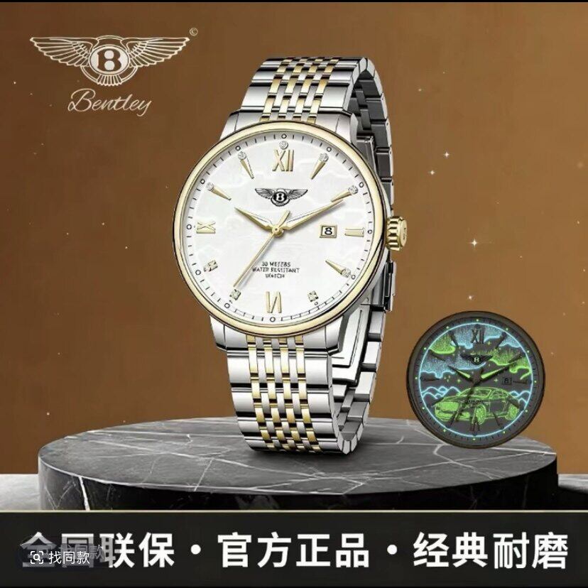 【直播间同款】Bentley宾利星辰限量款联名金面极光幻钻宾耀腕表