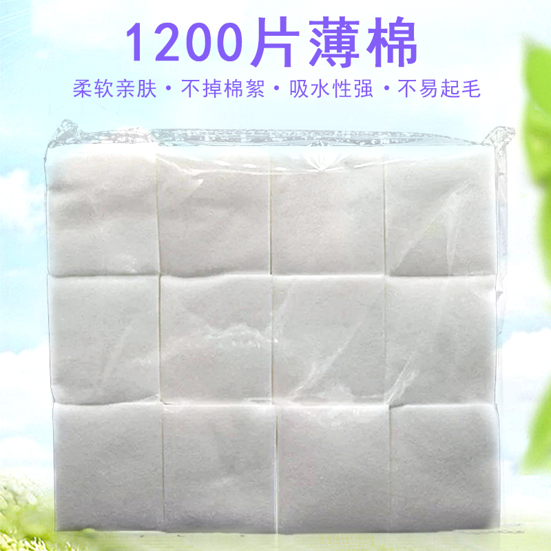 纹绣1200片擦拭化妆卸妆专用棉片无纺布棉片一次性美甲卸甲纯棉片