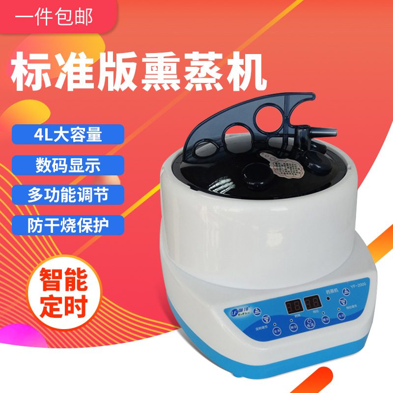 正品御沣大容量4升熏蒸机木桶桑拿浴箱配件蒸汽机薰蒸锅家商用