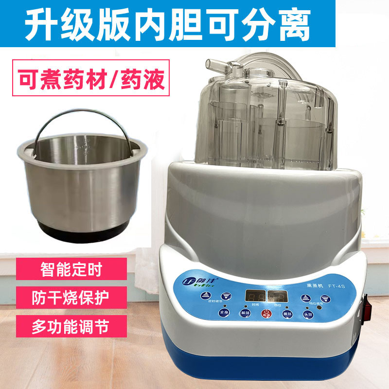 御沣新款内胆分体式4L熏蒸机煮药熏蒸仪桑拿浴箱蒸汽机家用汗蒸锅