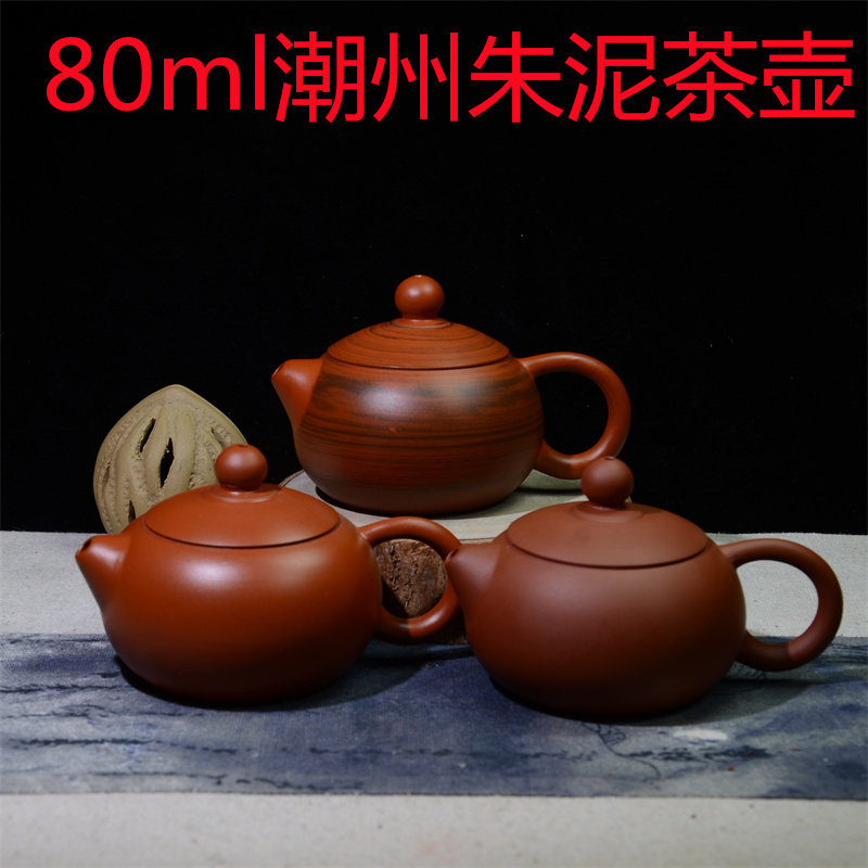 潮州章氏朱泥手拉茶壶2杯西施壶