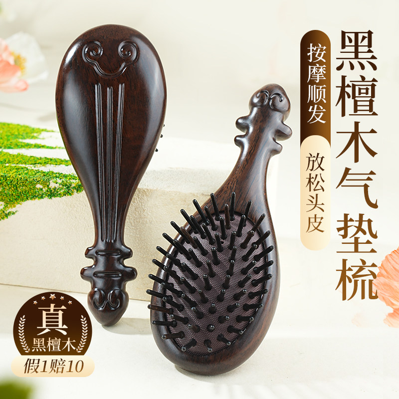 天然檀木气囊气垫按摩梳子头皮经络小巧木梳随身可携式女长发防静