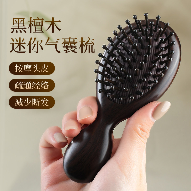 便携迷你气囊梳女家用小梳子檀木气垫梳按摩头皮经络随身儿童专用