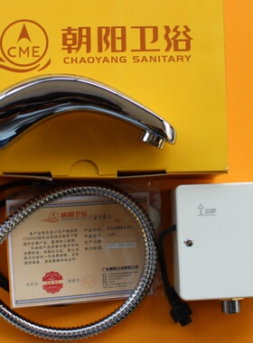 广东朝阳CME全自动感应水龙头I-02K直流交流全自动铜洗手器交直流