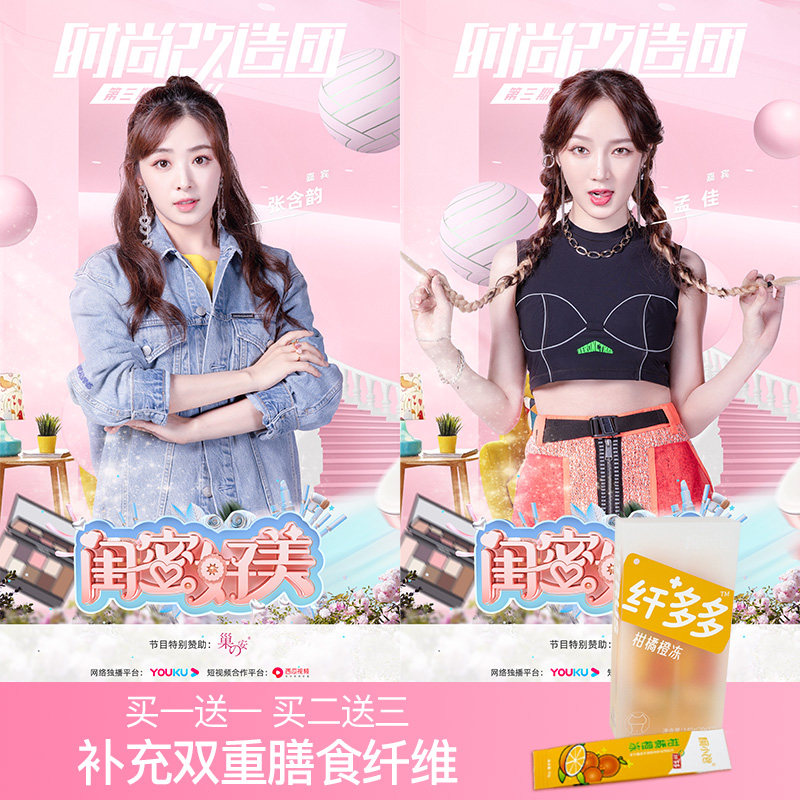 巢之安纤多多柑橘橙冻膳食纤维益生元果冻低卡0脂肪饱腹零食20g*7|msdalam kategori makanan ringan/Nuts/Specialty, Gula-gula dan makanan ringan/Jelly/Pudding, Jelly/Pudding - dari Buy2taobao.com untuk memberikan perkhidmatan ejen Taobao profesional membeli