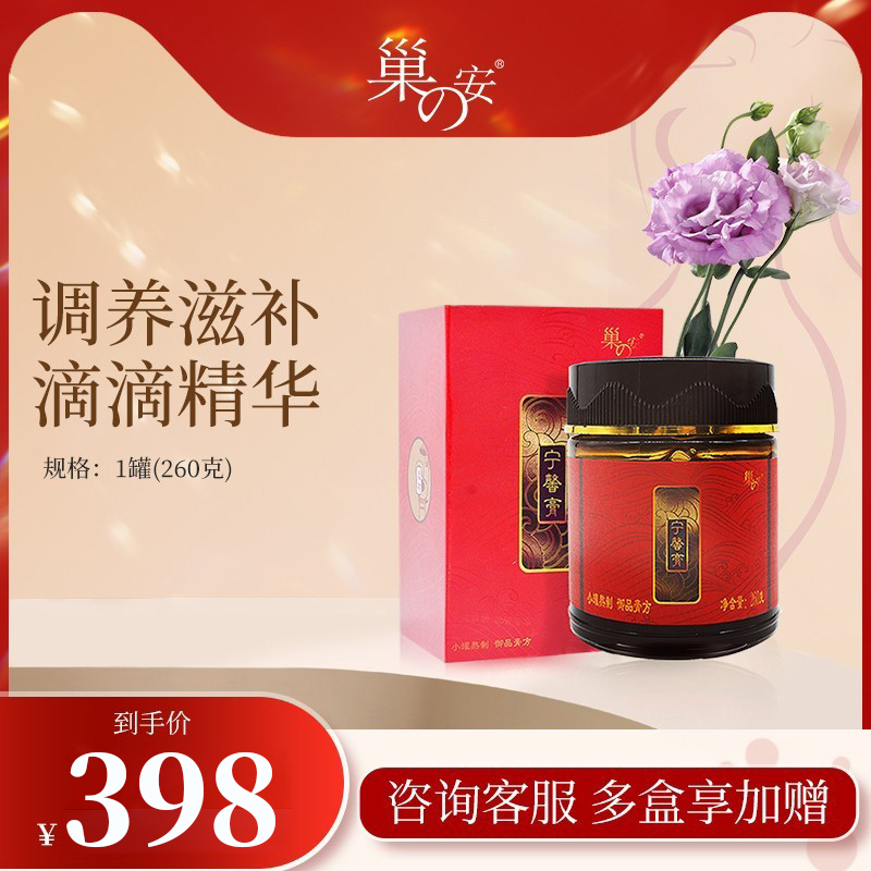 巢之安宁馨膏女性膏滋260g/瓶