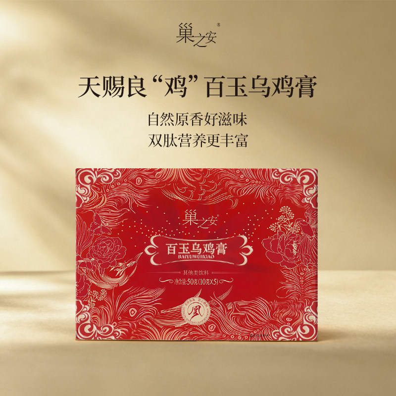 巢之安百玉乌鸡膏10g*5袋/养生膏