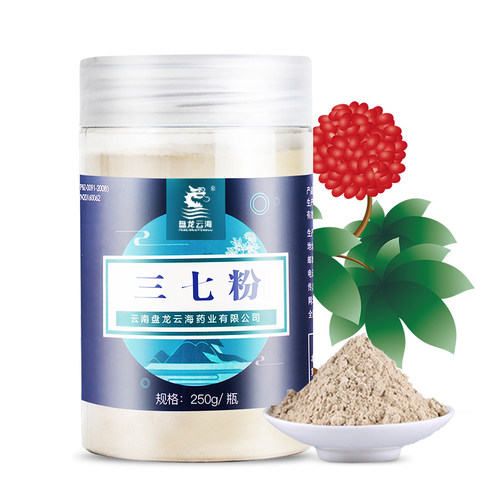 出口盘龙三七粉正品云南文山