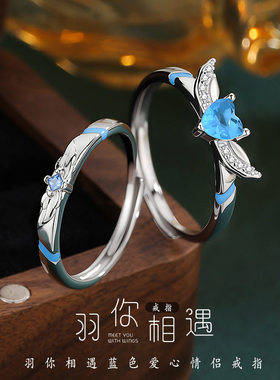 羽你相遇情侣对戒女蓝色爱心小众