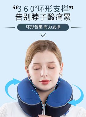 暖舒舒U型枕便携旅行护脖子颈椎靠枕记忆棉u形枕头午睡头枕飞机枕