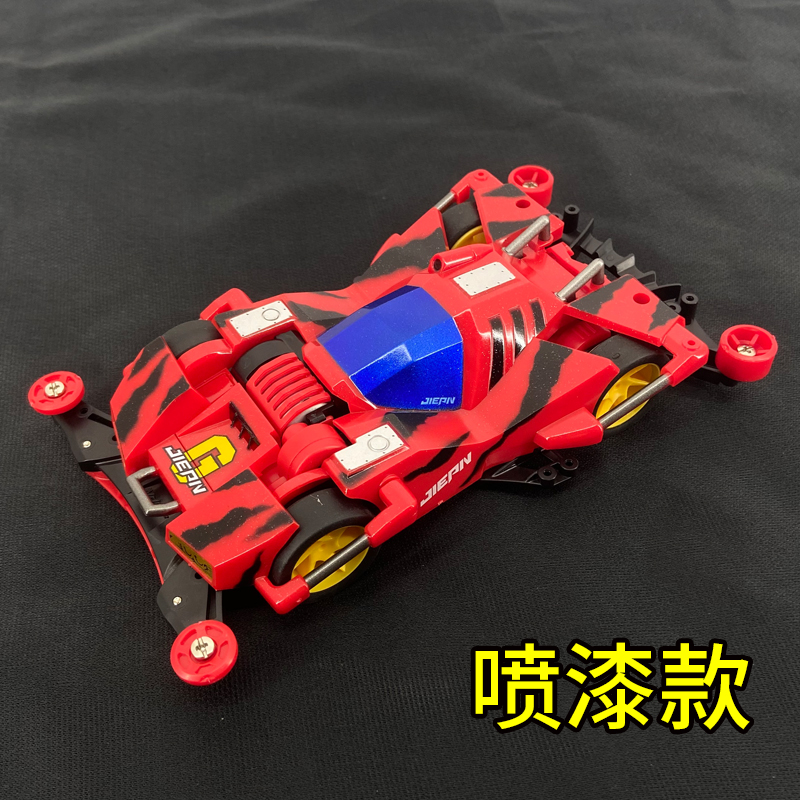 四驱车竞速比赛组装赛车