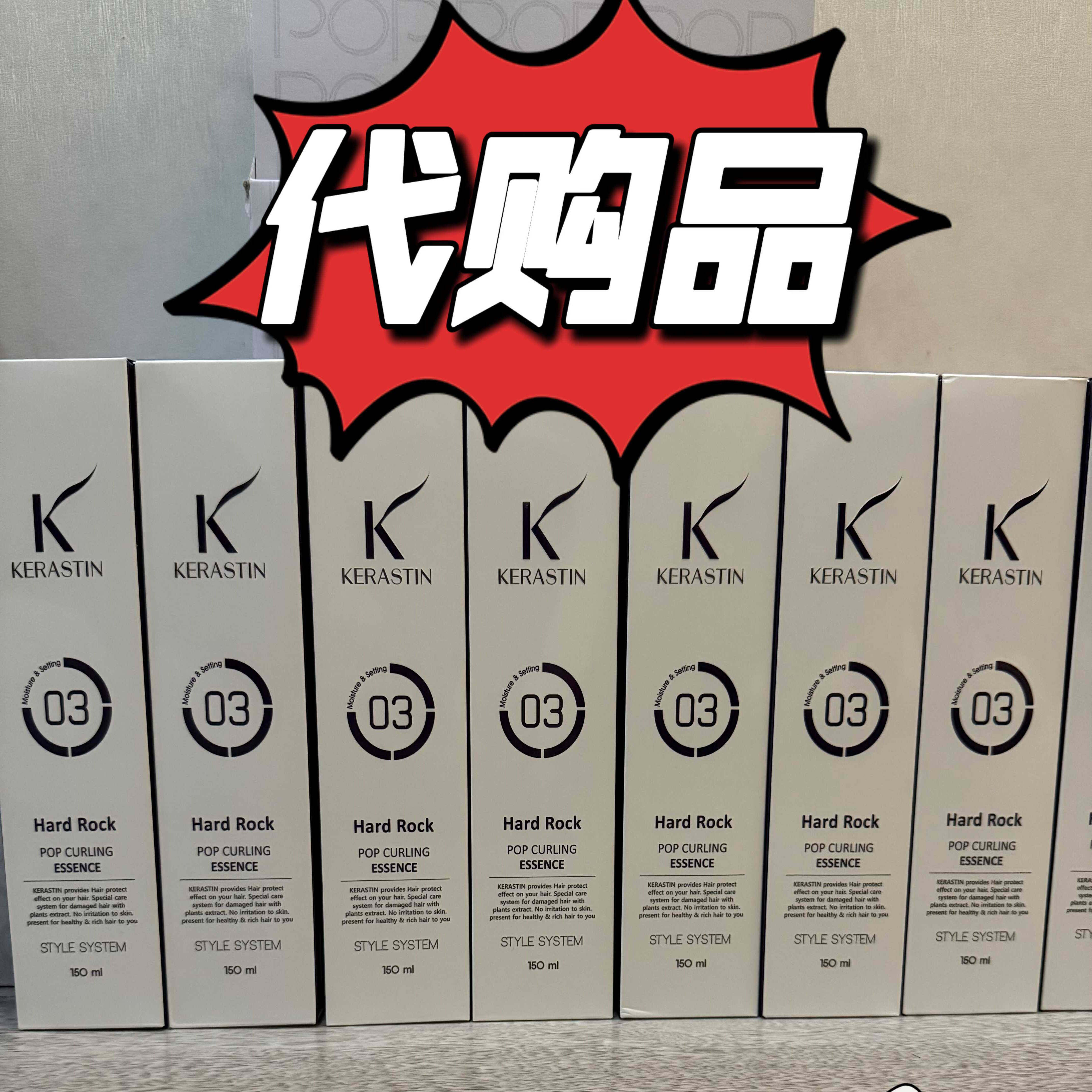 正品原装韩国Kerastin湿感润发乳翘翘发专用保湿柔软轻定型正品