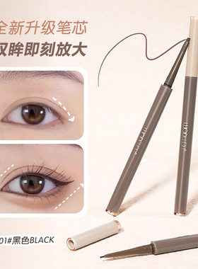 WODWOD自由尚色眼线胶笔