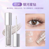 GECOMO流光绚色眼影液亮晶晶提亮细闪珠光亮片卧蚕一滴泪液体眼影