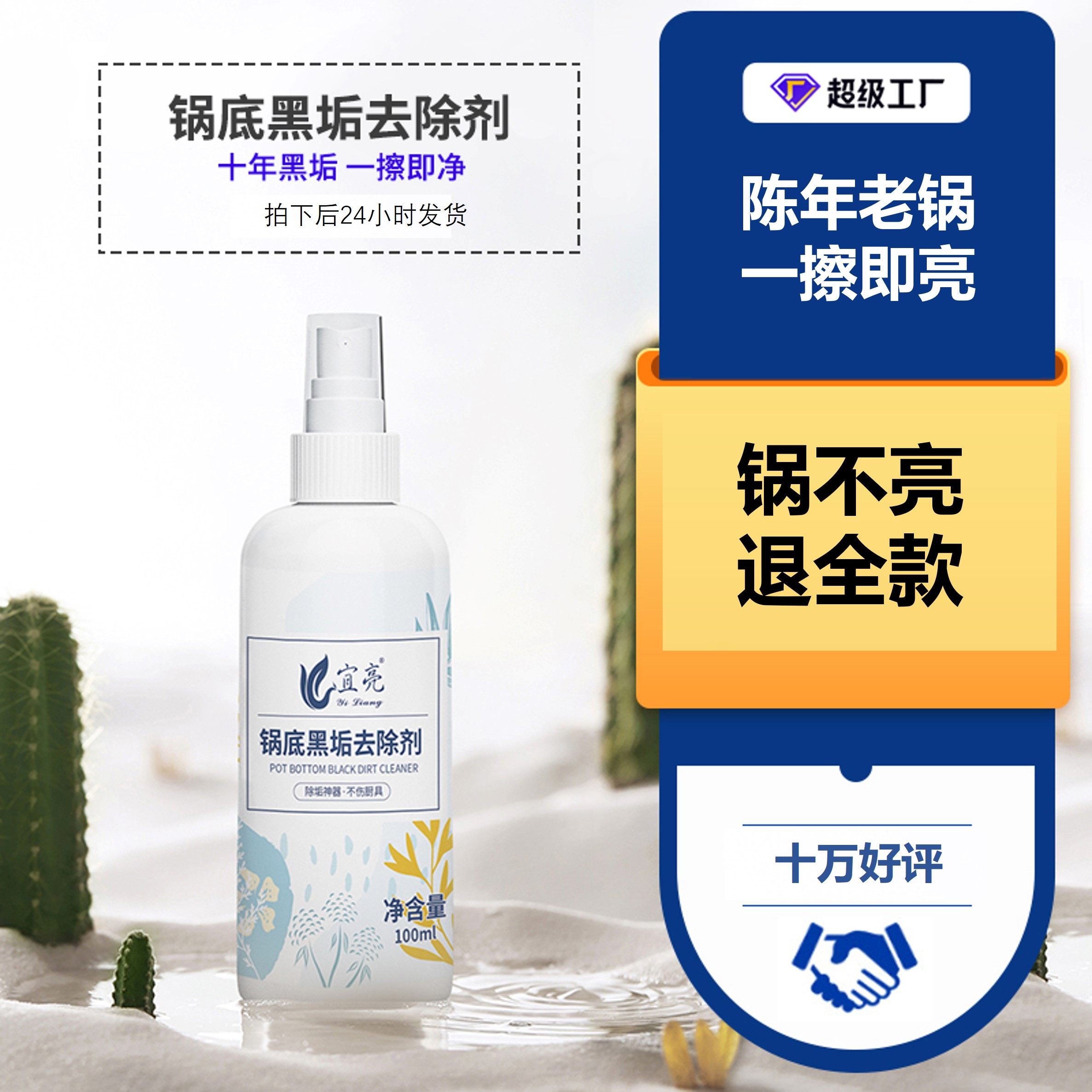 锅底黑垢清洁剂不锈钢烧焦除锈翻新神器厨房家用锅具强力去污除垢,洗护清洁剂/卫生巾/纸/香薰,锅底黑垢清洁剂,淘宝优惠券,粉丝福利购,淘宝优惠卷