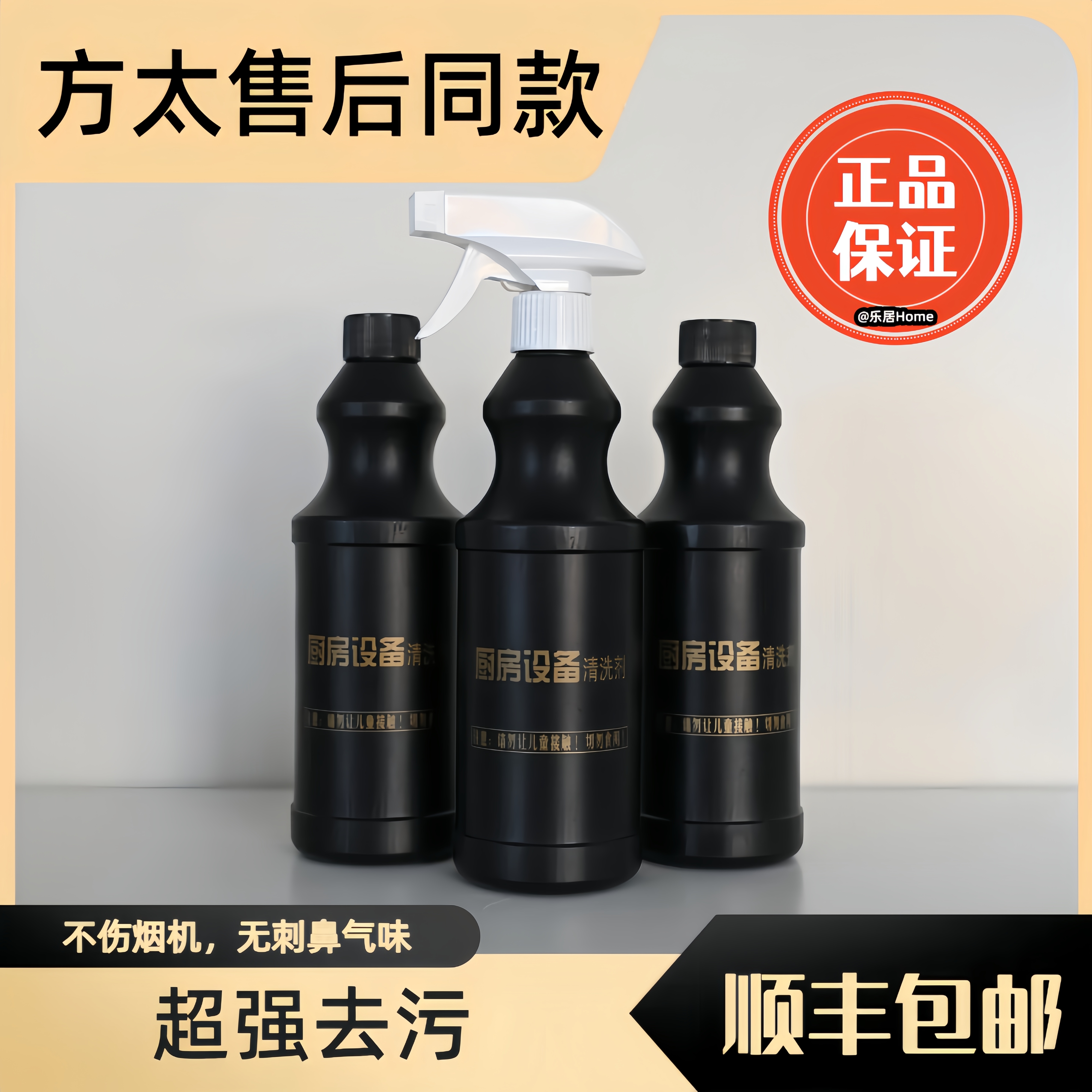 方太抽油烟机清洗剂师傅上门同款