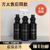 方太油污净厨房抽油烟机强力清洁剂家用去重油清洗剂除油除垢神器