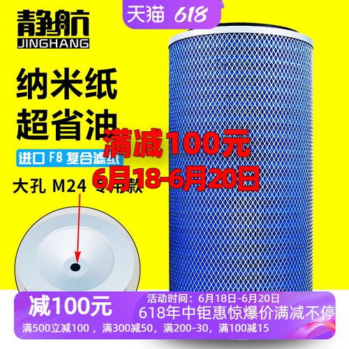 YK2650 空气滤芯适配东风洒水车12T 畅行D3L天锦吊车空滤格 K2650 - 封面