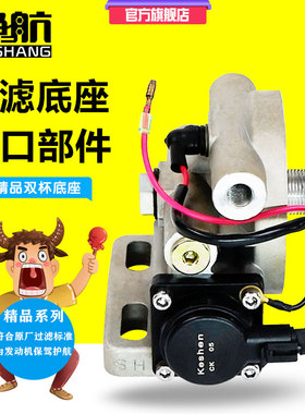 PL420油水分离器电子泵PL421柴滤增压新款电子泵油自吸泵底座铝座