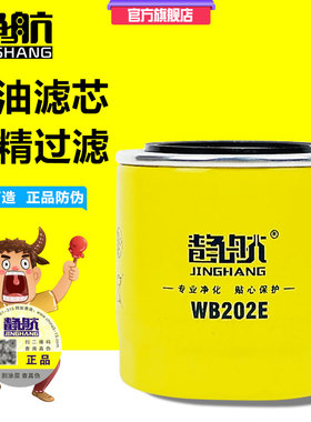 WB202E机油滤清器大柴498适配五十铃合力叉车JX0807 8-97049708-3