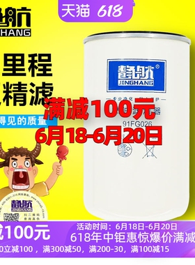 91FG026适配康发动机油水分离器明斯 5301449柴油滤清器 5301448