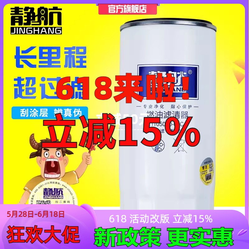 长里程超精滤 更符合原厂主机过滤标准
