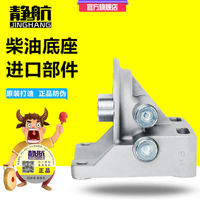 612630080087精滤细滤WP10/12柴滤 1000422382A底座 1117050A81DM