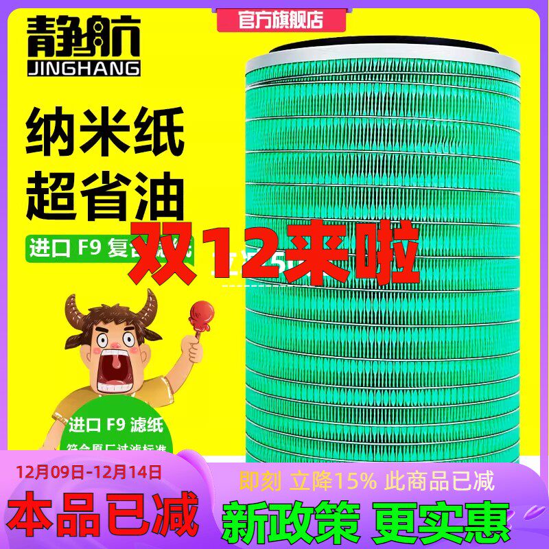 适配装载机铲车空气滤芯