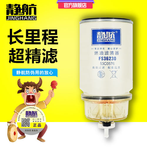 长里程超精滤 更符合原厂主机过滤标准
