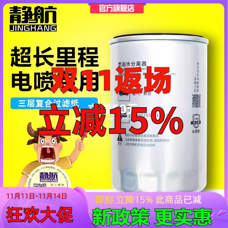 1105050-6k9柴油滤清器滤芯