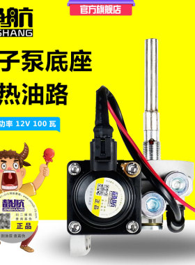 电动4310泵油1105010D354柴油 F0011-D轻卡12V伏滤清器电子泵加热