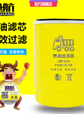 CRF1010柴油滤清器精滤 CX1012 适配朝柴4102细滤 CX1010柴滤芯格